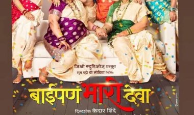 "Bollywood News: Mrunal Thakur Fondly Applauds Marathi Film 'Baipan Bhari Deva'; Recalls a Heartwarming Journey to Her Childhood"