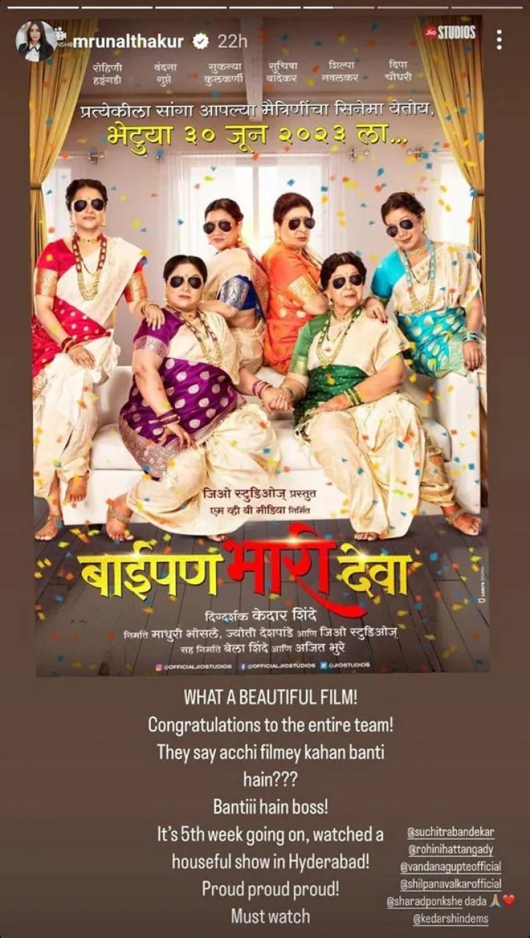 "Bollywood News: Mrunal Thakur Fondly Applauds Marathi Film 'Baipan Bhari Deva'; Recalls a Heartwarming Journey to Her Childhood"